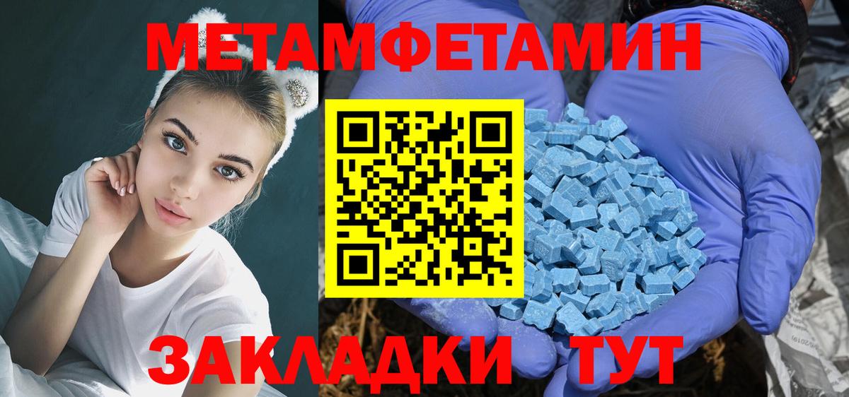 Уссурийск  Амфетамин  Вход с VPN  Амфетамин Розовый 