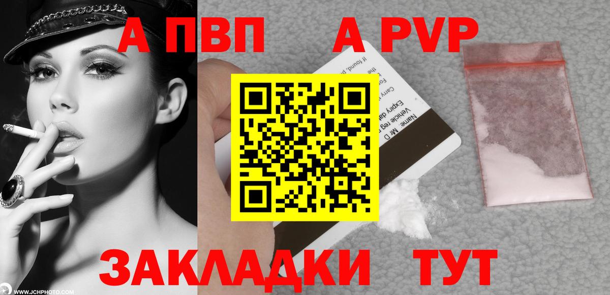 Уссурийск  А ПВП VHQ  А ПВП мука  Вход с VPN 