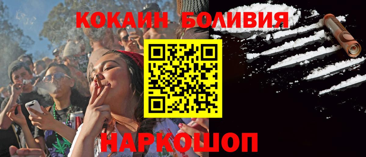 Кокаин Эквадор Уссурийск