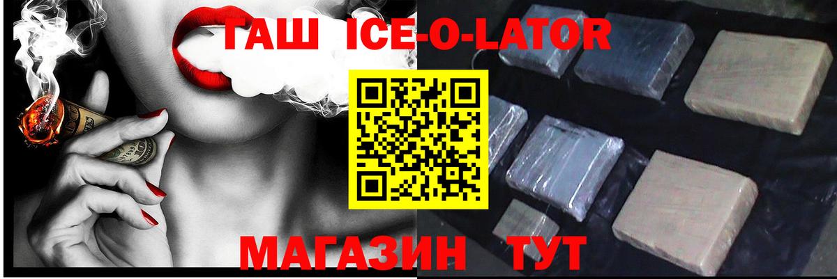 ГАШИШ убойный Уссурийск