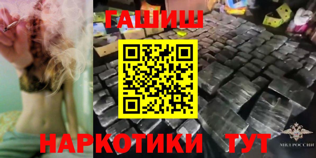 Гашиш индика сатива  Вход с VPN  Уссурийск  ГАШИШ Cannabis 