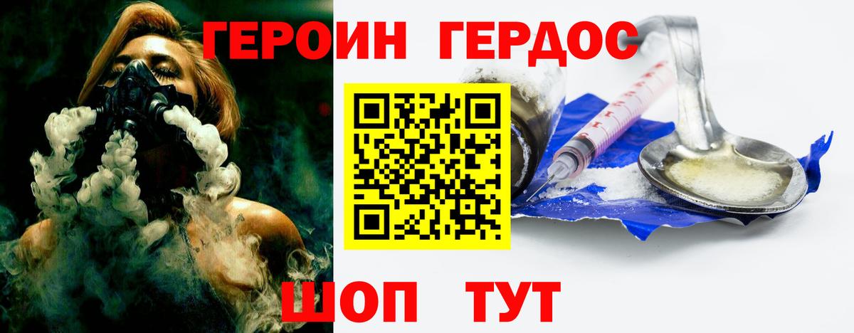 Уссурийск  Героин белый  Вход с VPN 