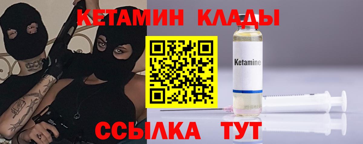 КЕТАМИН VHQ  Вход с VPN  Кетамин VHQ  mega ONION  Уссурийск 