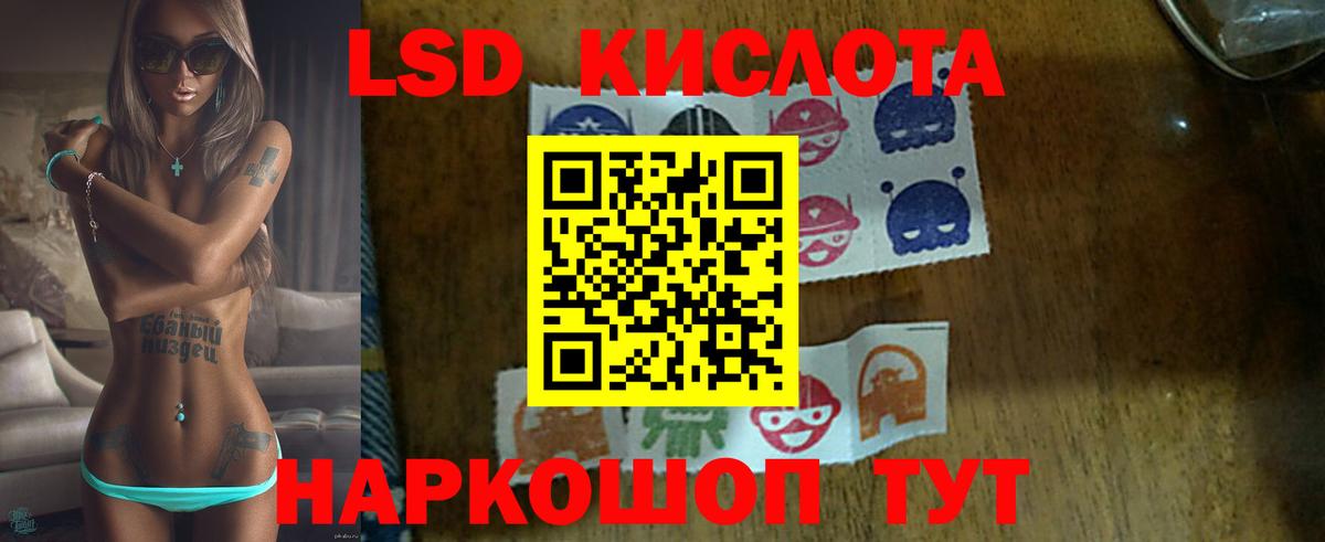 Уссурийск  LSD-25 экстази ecstasy  Лсд 25 экстази ecstasy  Вход с VPN 