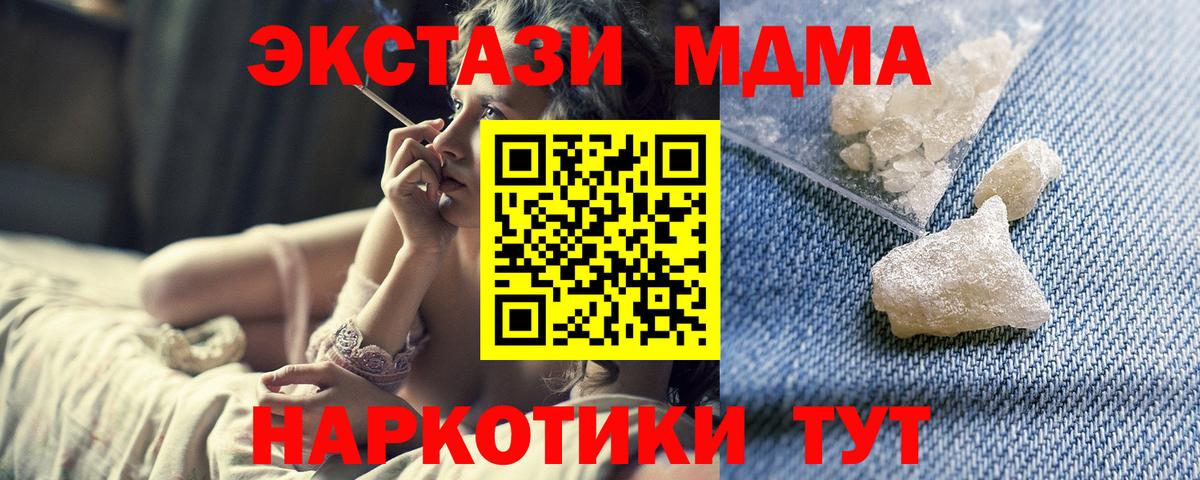 MDMA Molly  Вход с VPN  MDMA  Уссурийск 