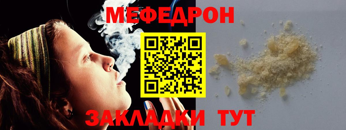Меф  Вход с VPN  Уссурийск  МЕФ мука  Мефедрон 4 MMC 