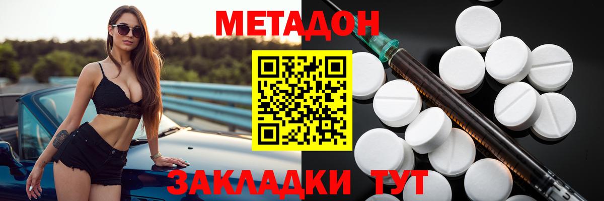 МЕТАДОН мёд  это телеграм  Уссурийск  Метадон мёд  Вход с VPN 