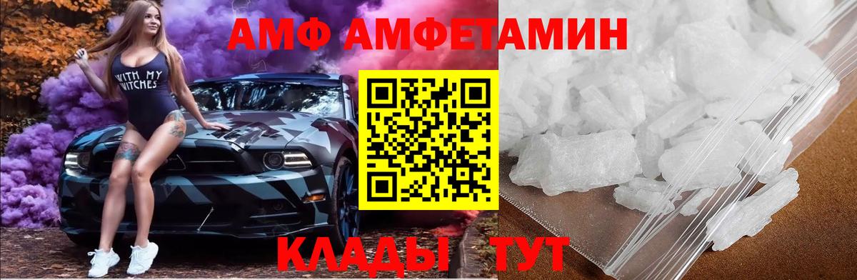 МЕТАМФЕТАМИН винт  Вход с VPN  МЕТАМФЕТАМИН винт  Уссурийск 