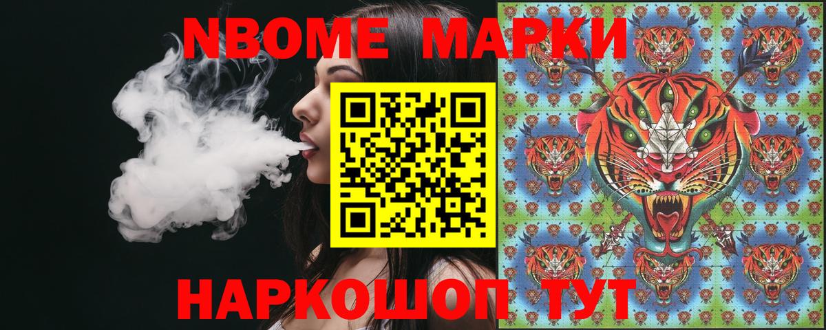 Уссурийск  Марки NBOMe 1,8мг  Вход с VPN 
