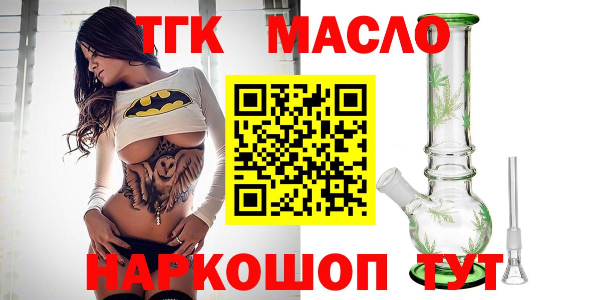 Дистиллят ТГК Wax  ТГК гашишное масло  Уссурийск  Вход с VPN 