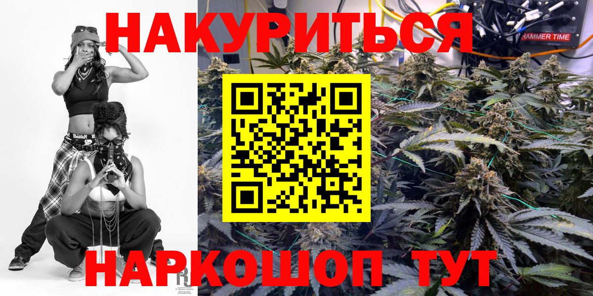 Канабис Amnesia  Вход с VPN  МАРИХУАНА индика  Уссурийск  Бошки марихуана Bruce Banner 